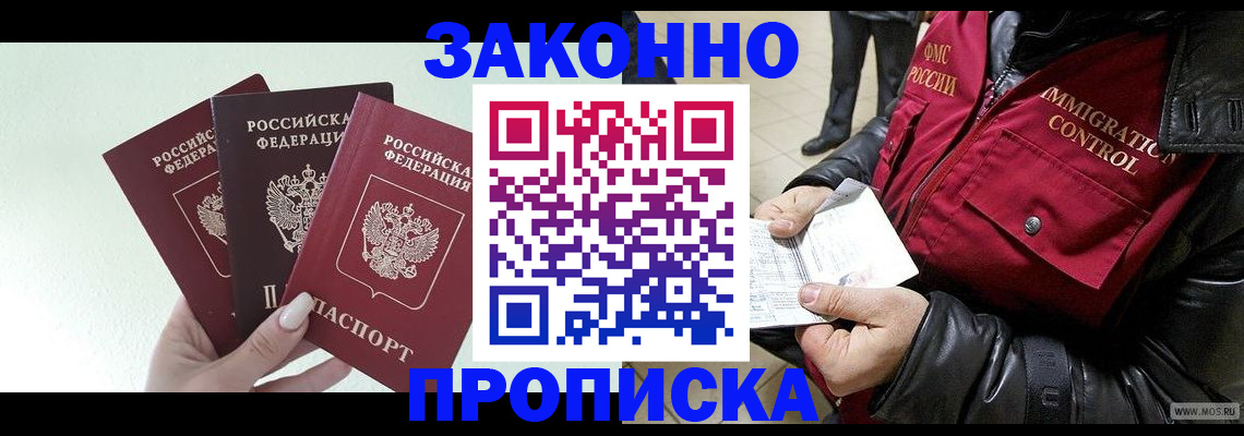 временная регистрация для всех в Печорах