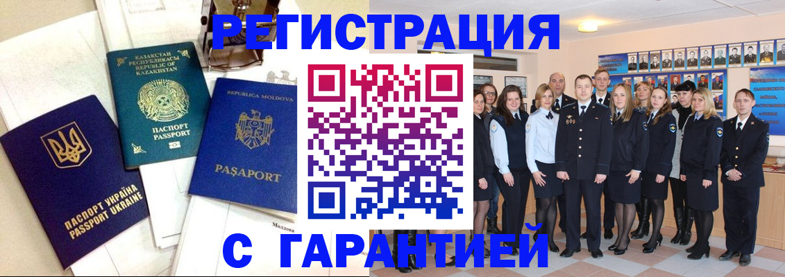 временная регистрация в квартире в Печорах