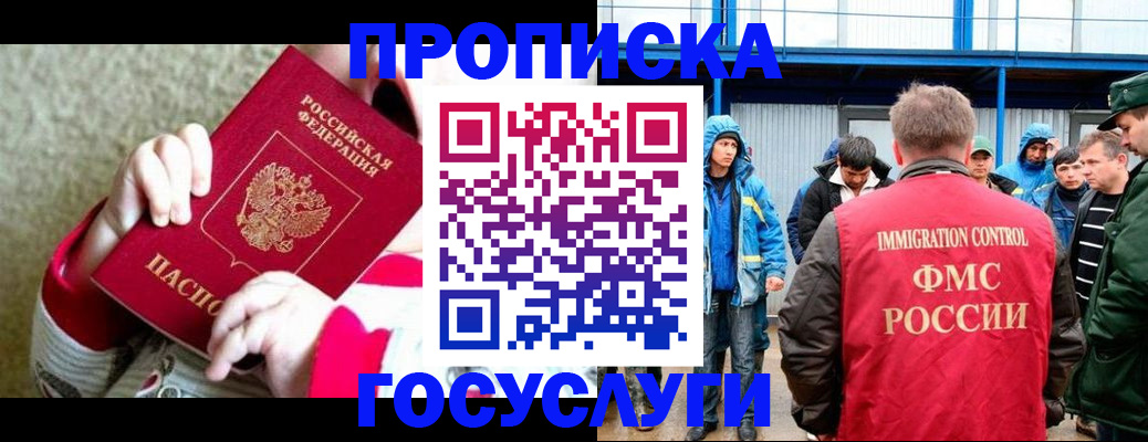 прописка регистрация в Печорах