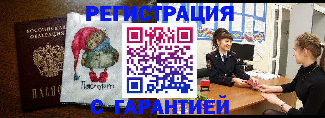 прописка регистрация в Печорах